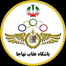 عقاب نهاجا 